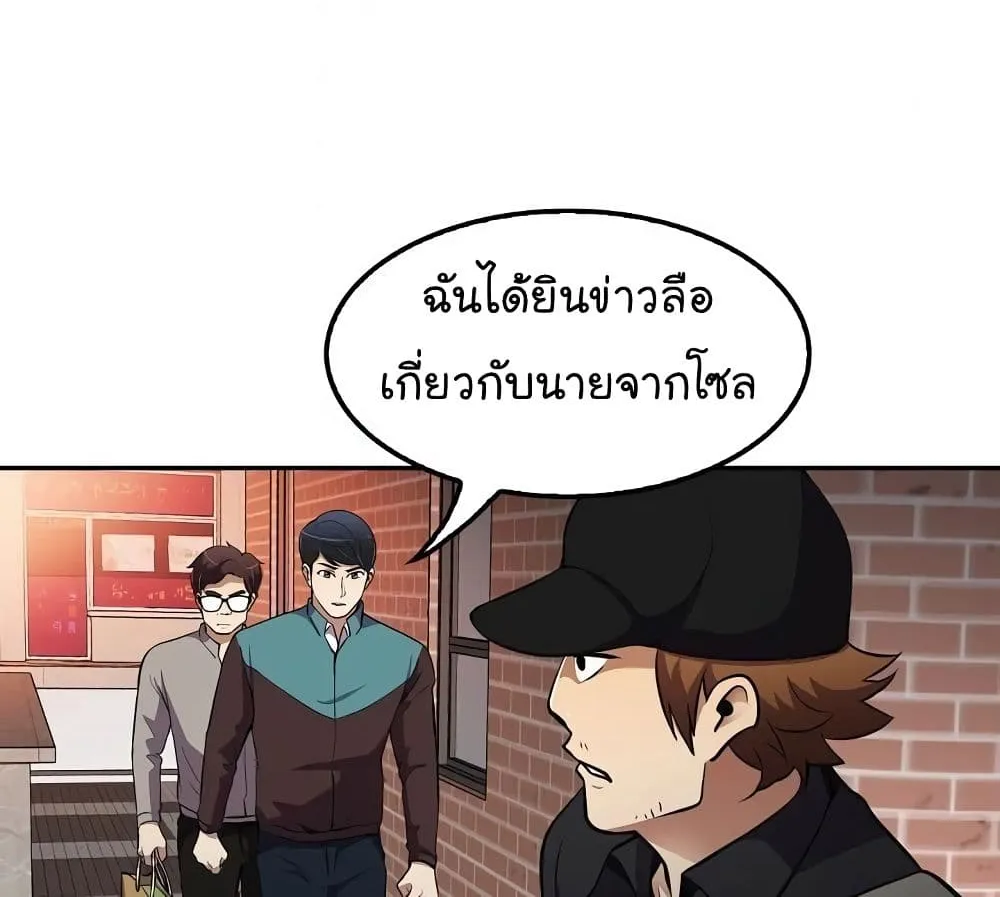 Again My Life - หน้า 52