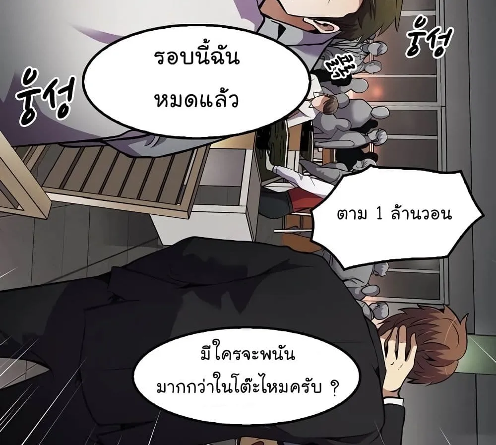 Again My Life - หน้า 68