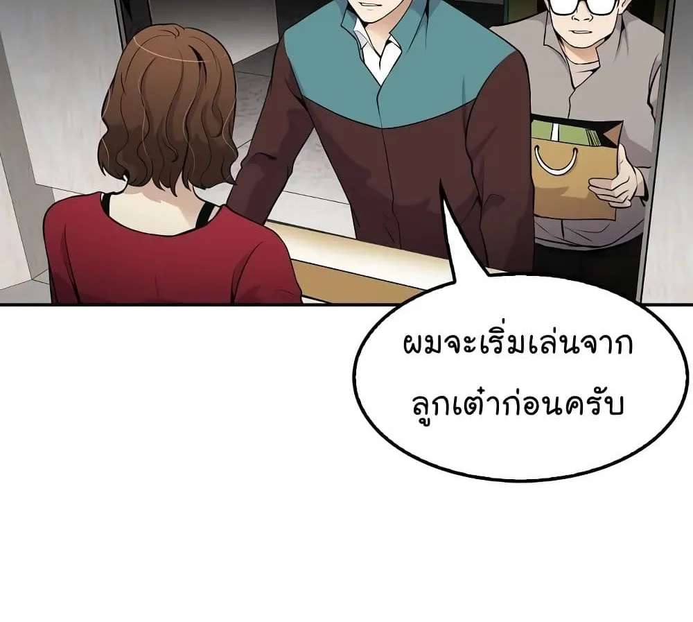 Again My Life - หน้า 74