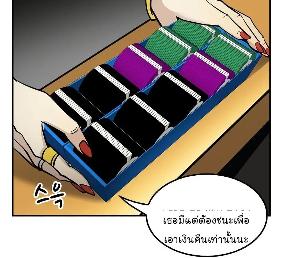 Again My Life - หน้า 76