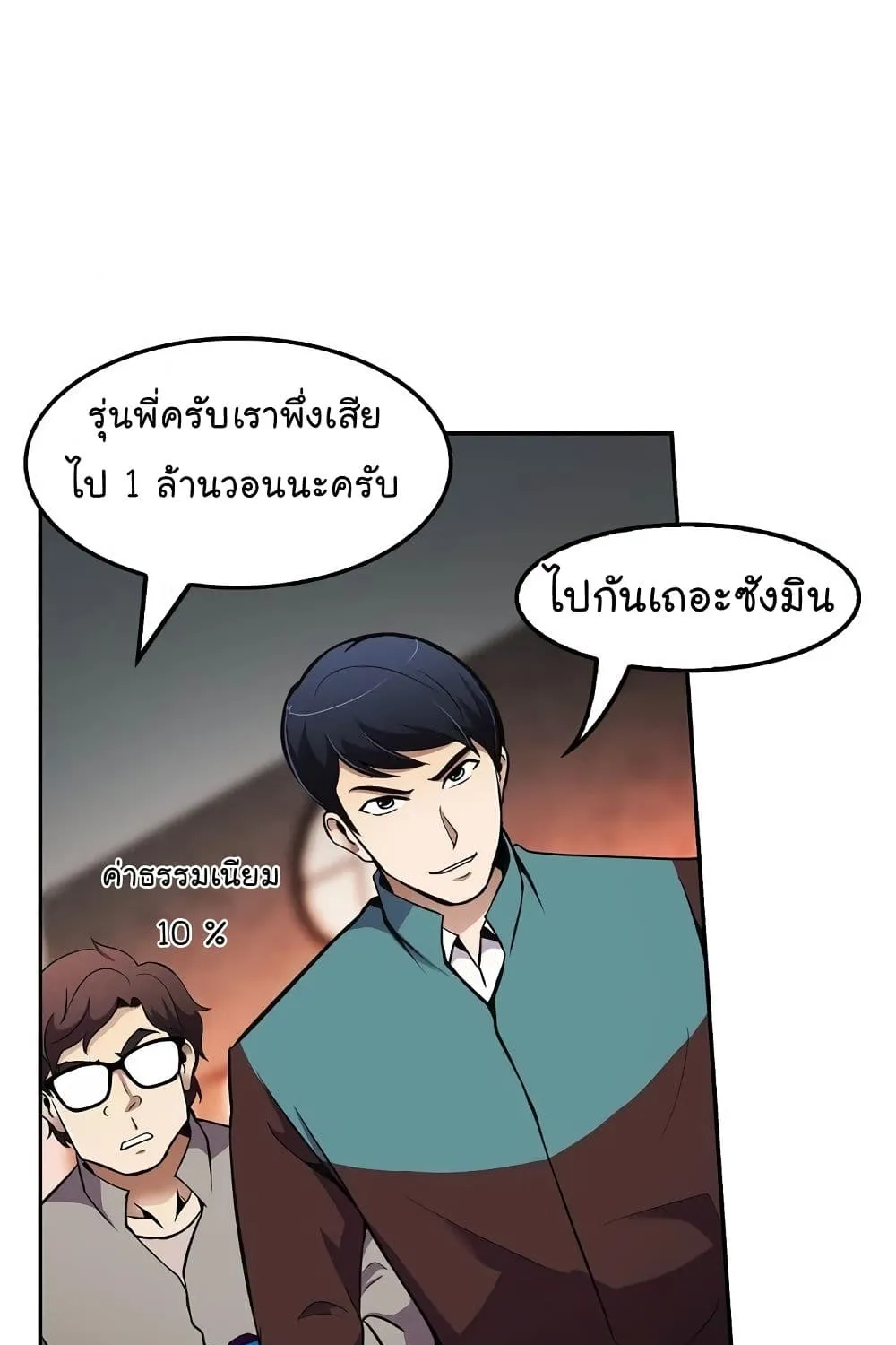 Again My Life - หน้า 77