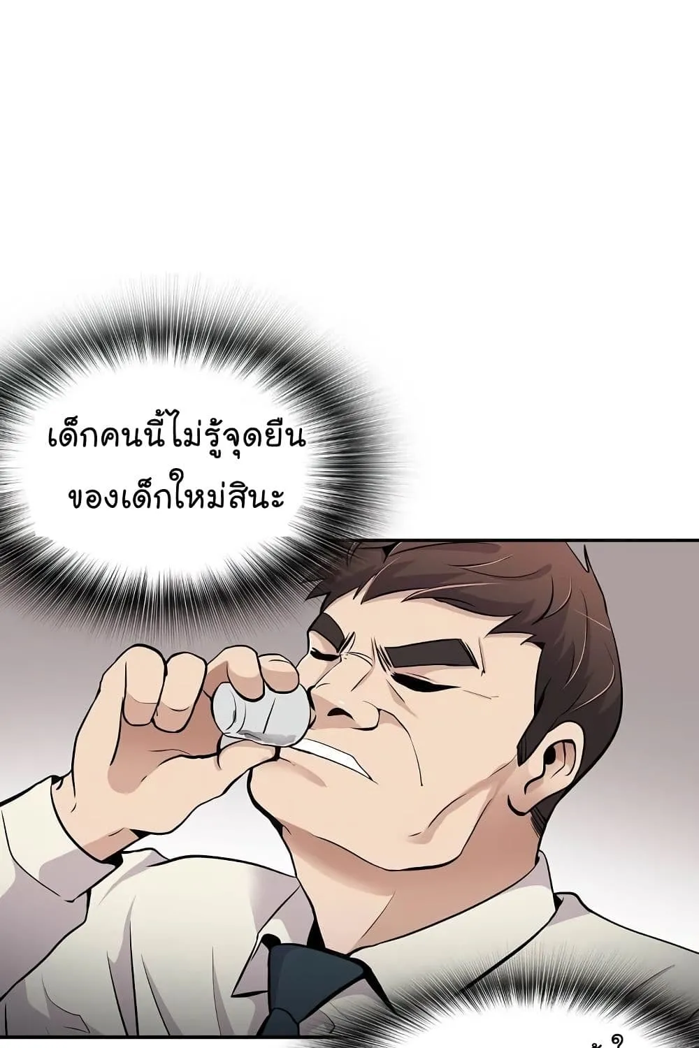 Again My Life - หน้า 9