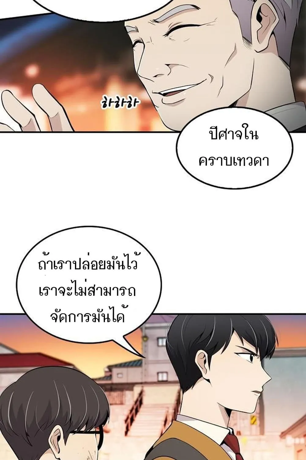 Again My Life - หน้า 34