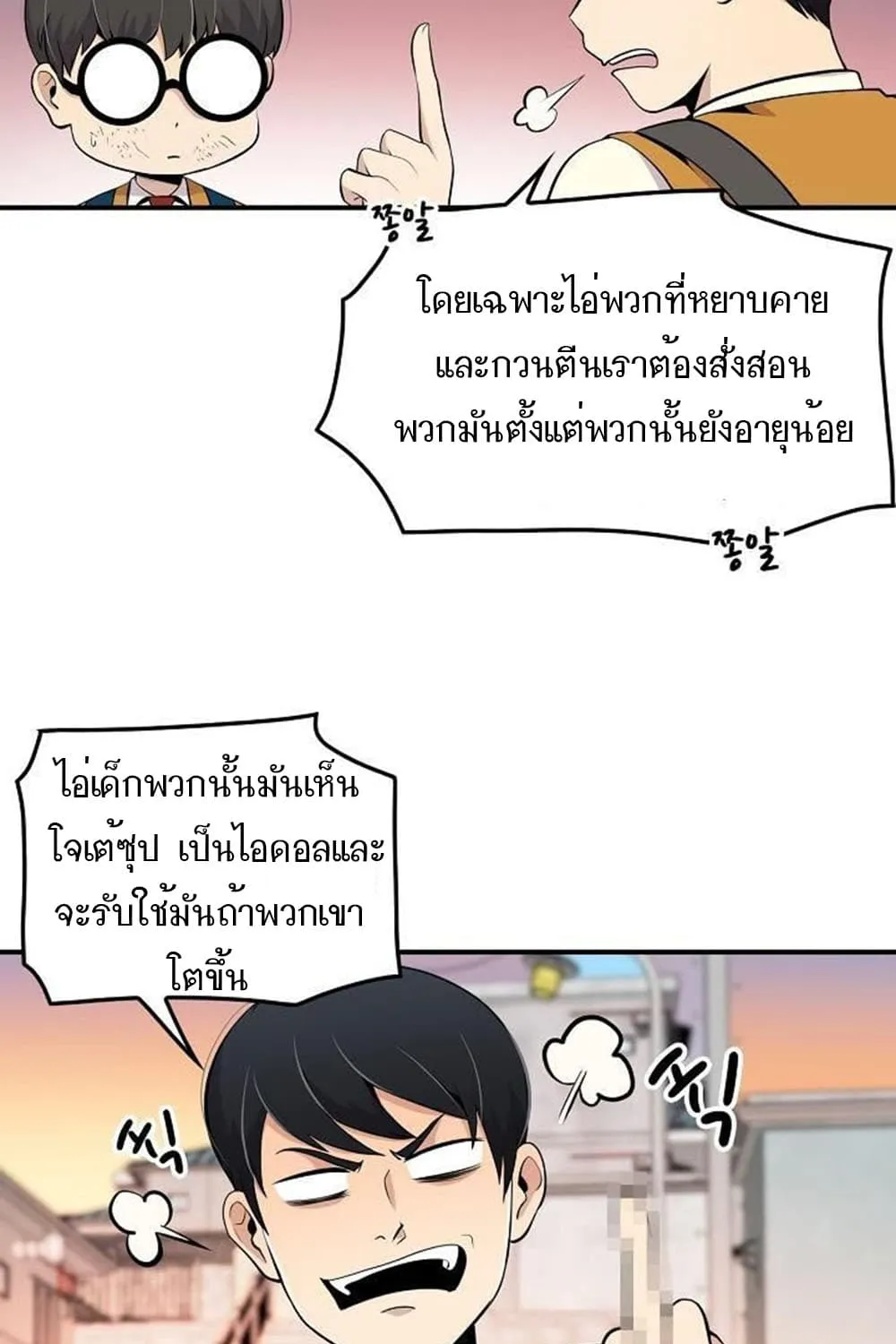 Again My Life - หน้า 41