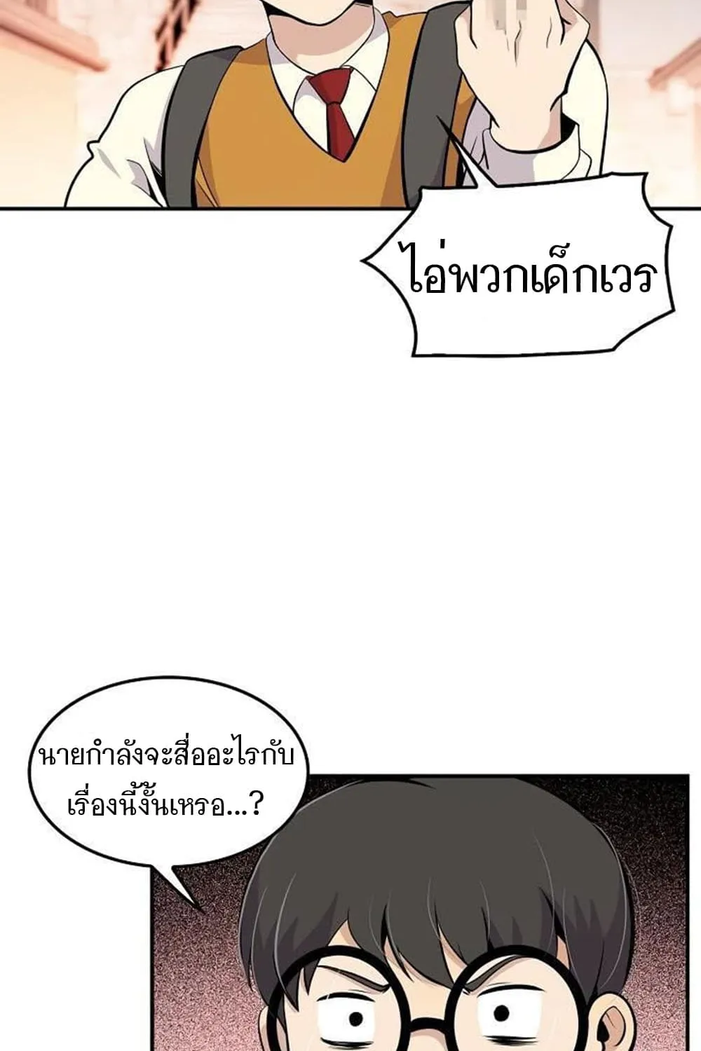 Again My Life - หน้า 42