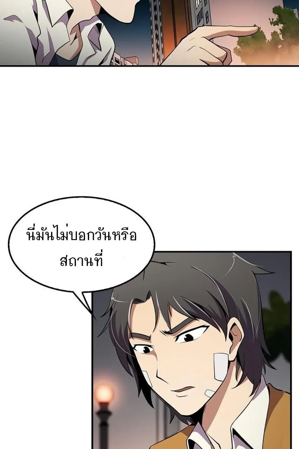 Again My Life - หน้า 51