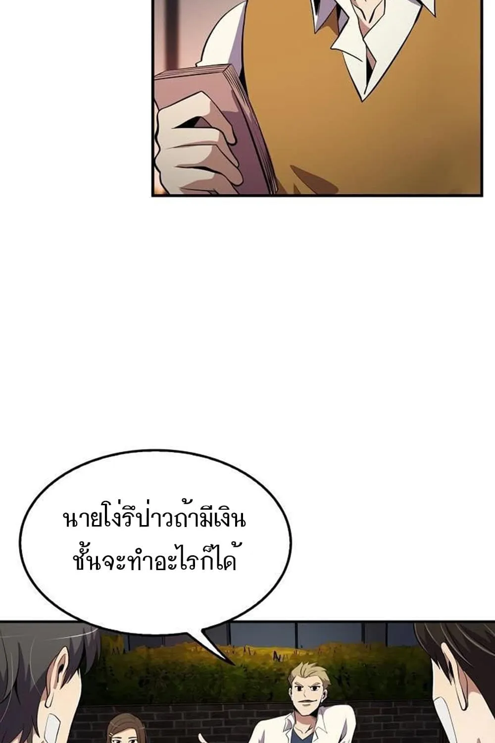 Again My Life - หน้า 52