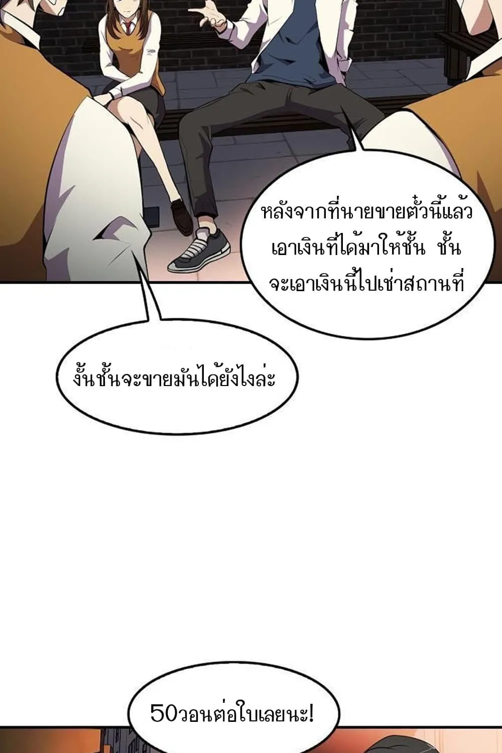 Again My Life - หน้า 53