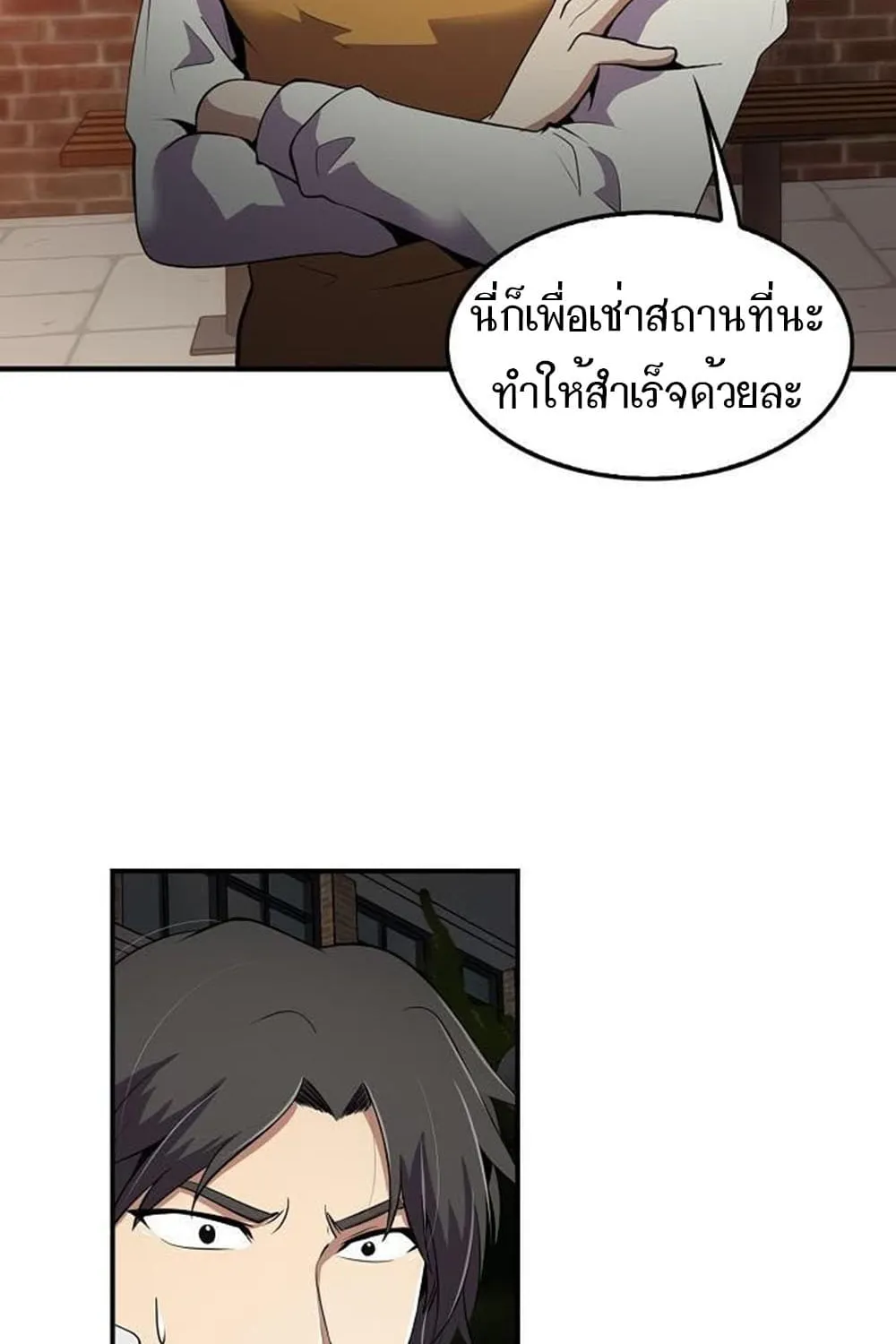 Again My Life - หน้า 60