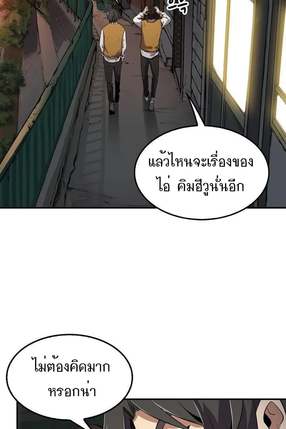 Again My Life - หน้า 63