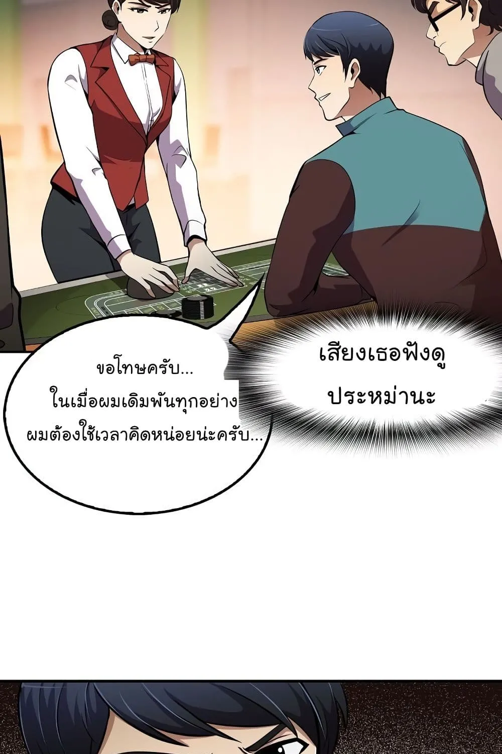 Again My Life - หน้า 21