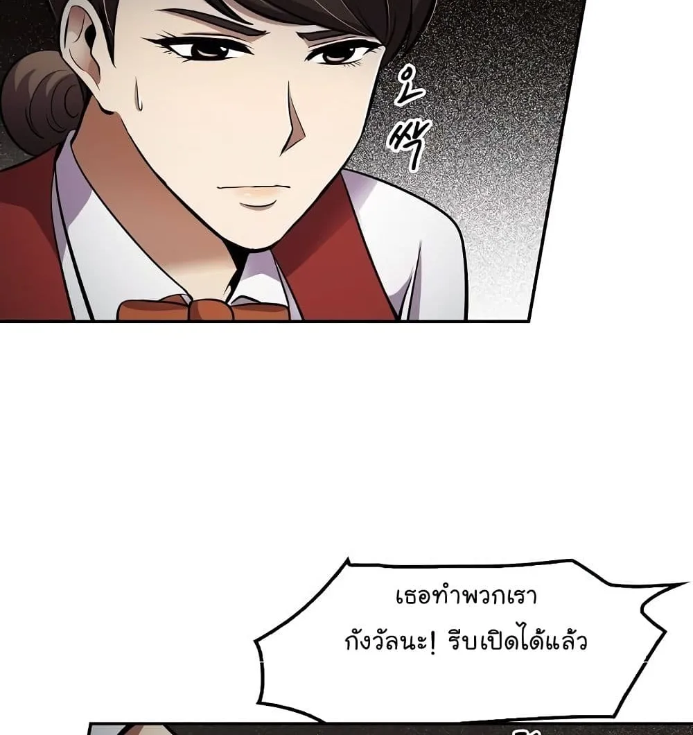 Again My Life - หน้า 26