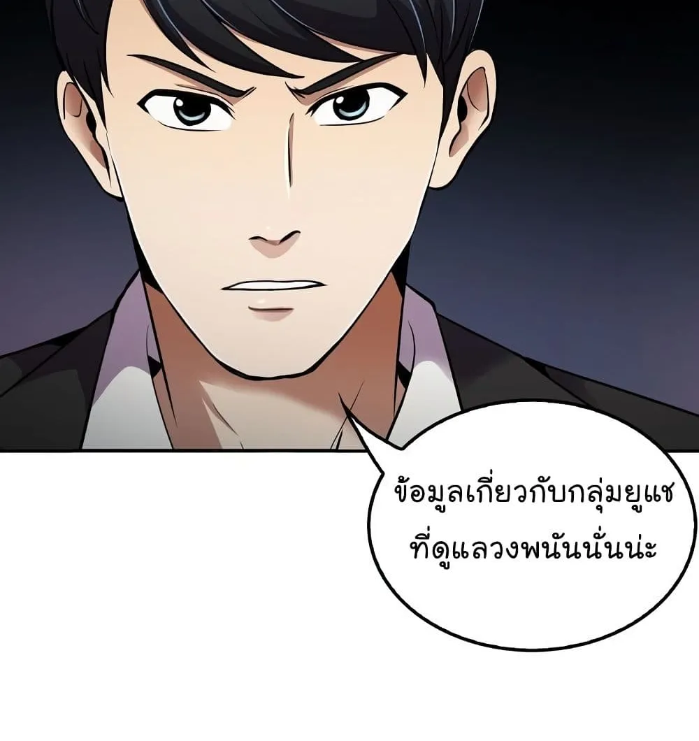 Again My Life - หน้า 53