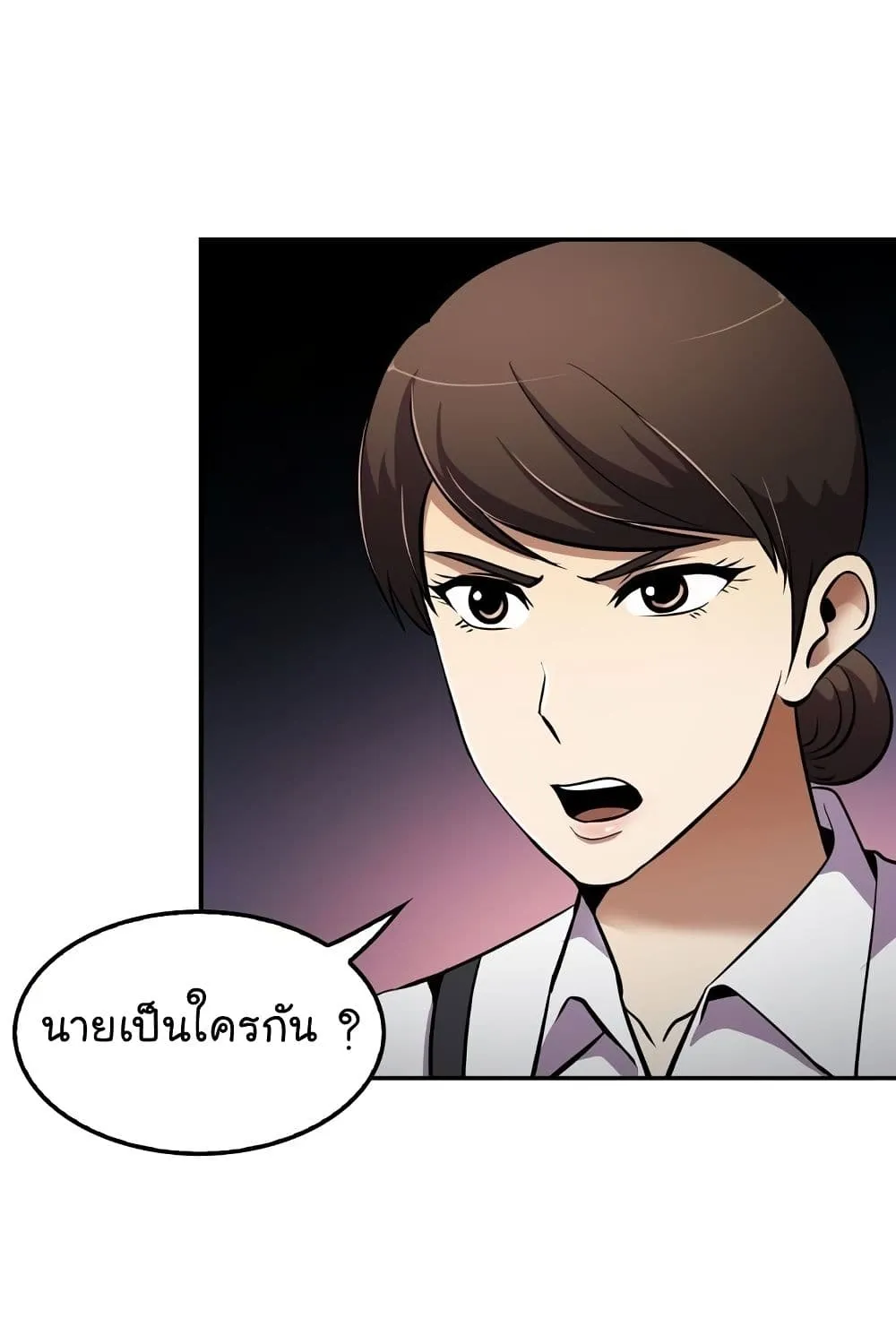 Again My Life - หน้า 54