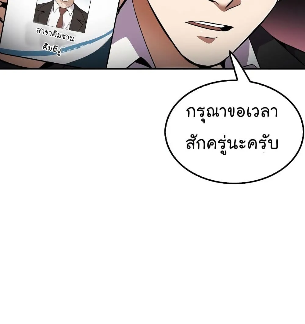 Again My Life - หน้า 57