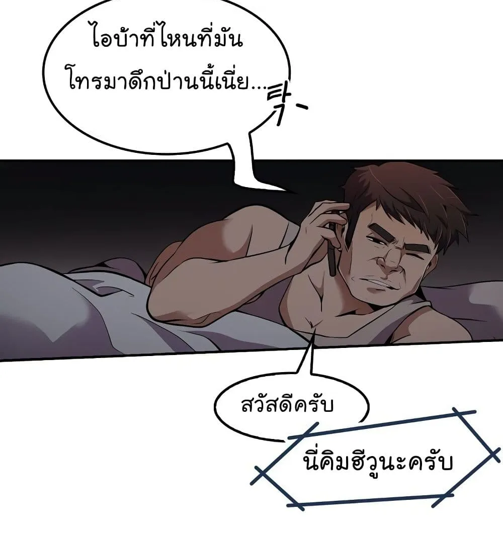 Again My Life - หน้า 59