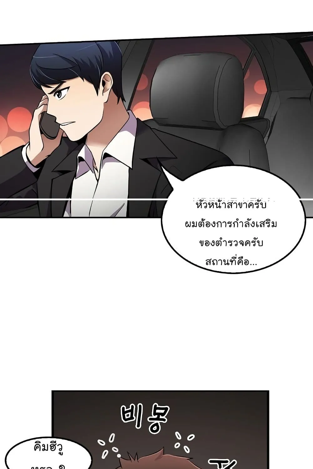 Again My Life - หน้า 60