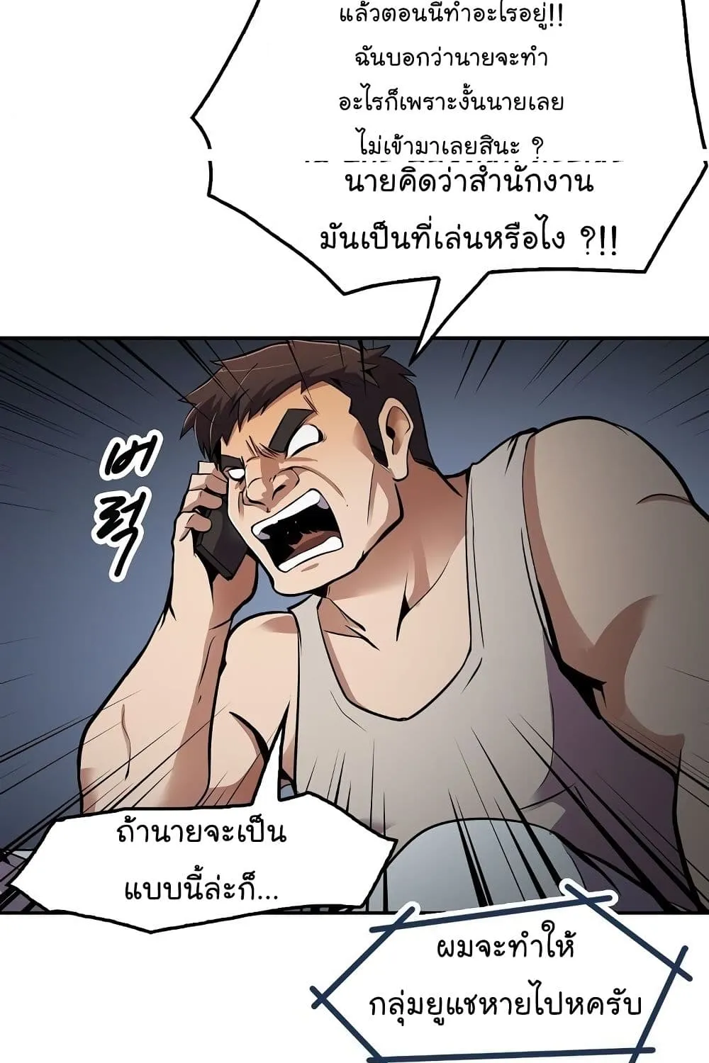 Again My Life - หน้า 62