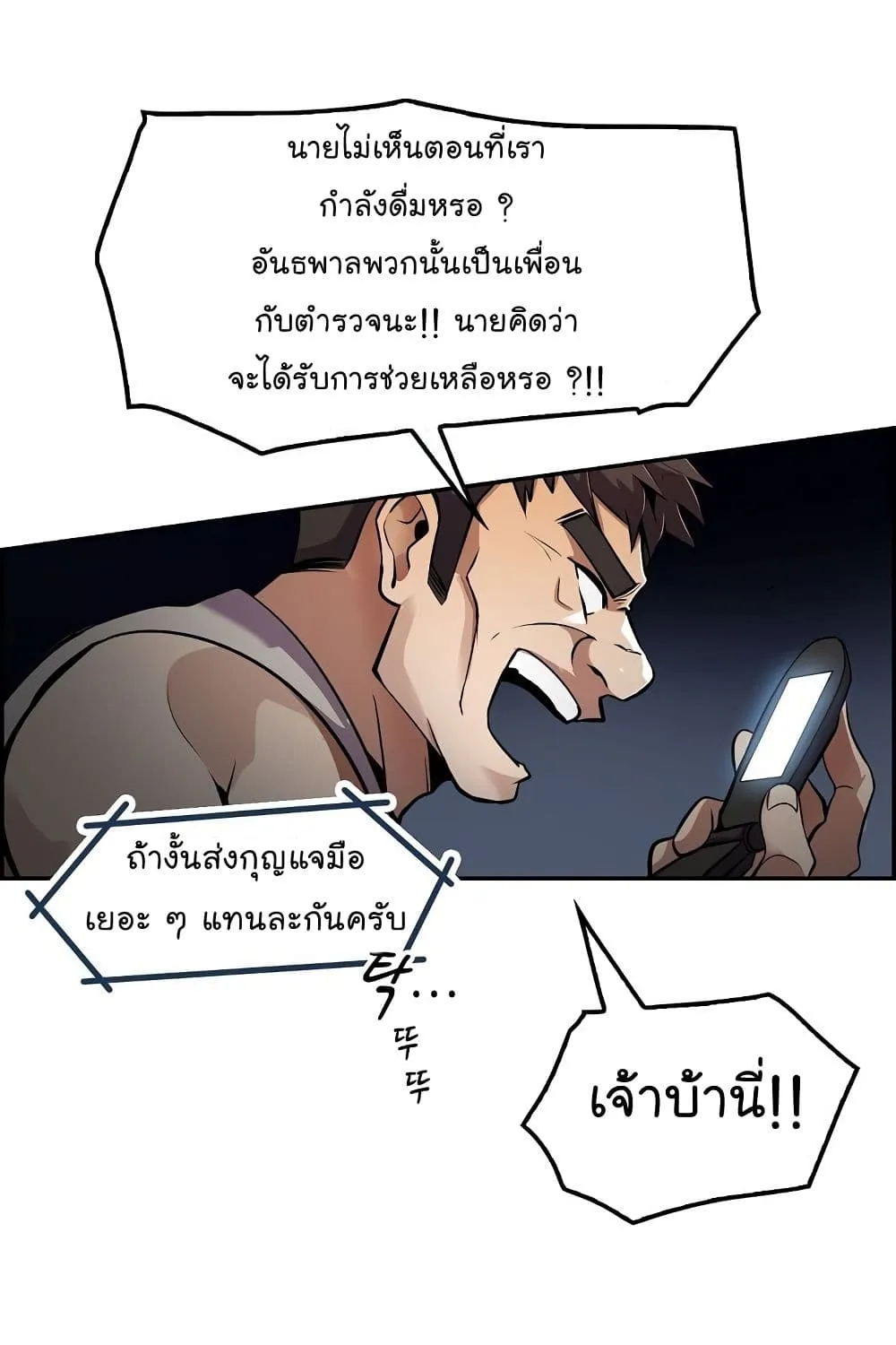 Again My Life - หน้า 64