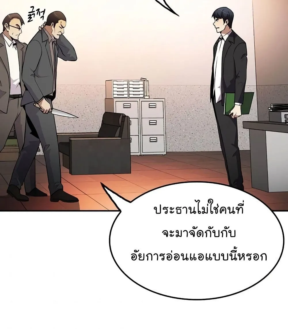 Again My Life - หน้า 36