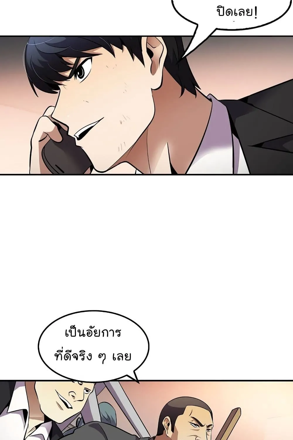 Again My Life - หน้า 43