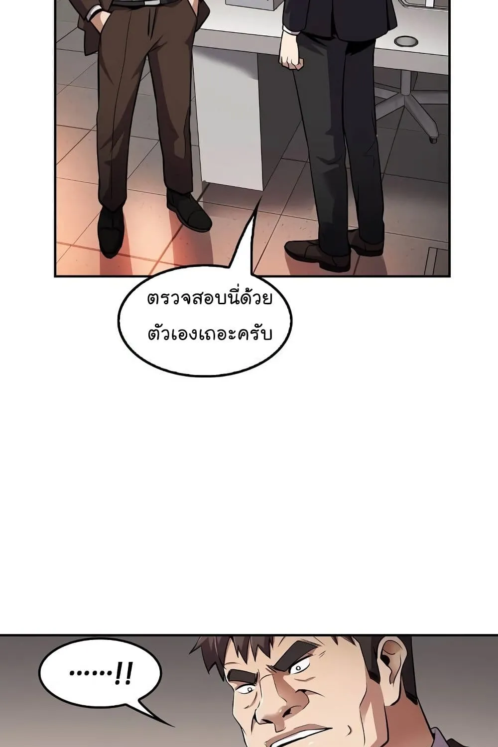 Again My Life - หน้า 11