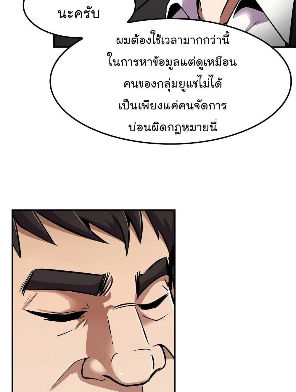 Again My Life - หน้า 14