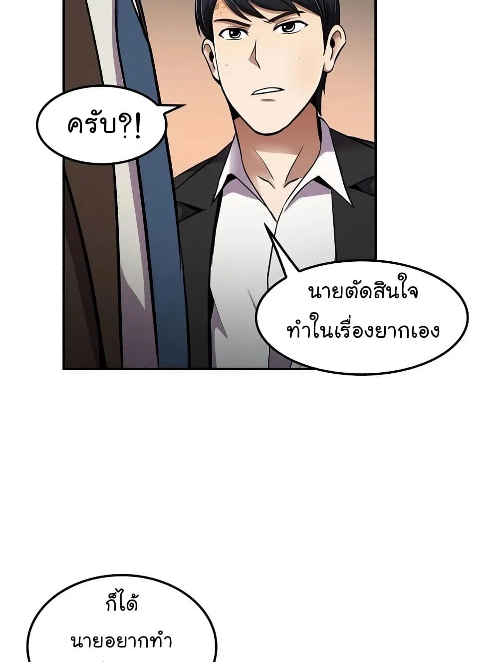 Again My Life - หน้า 16