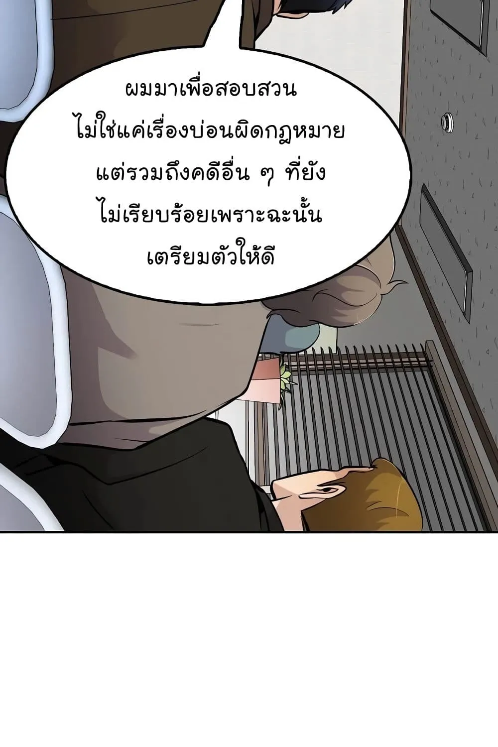 Again My Life - หน้า 23