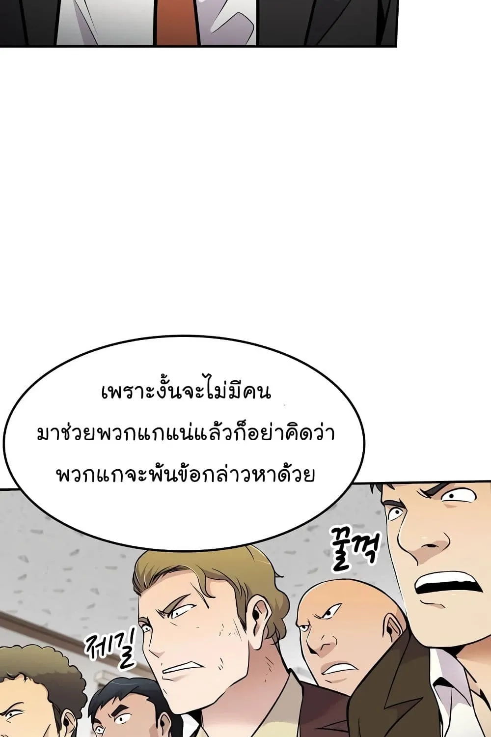 Again My Life - หน้า 25