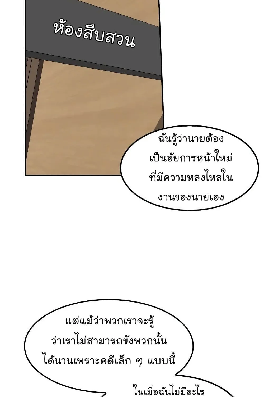 Again My Life - หน้า 27