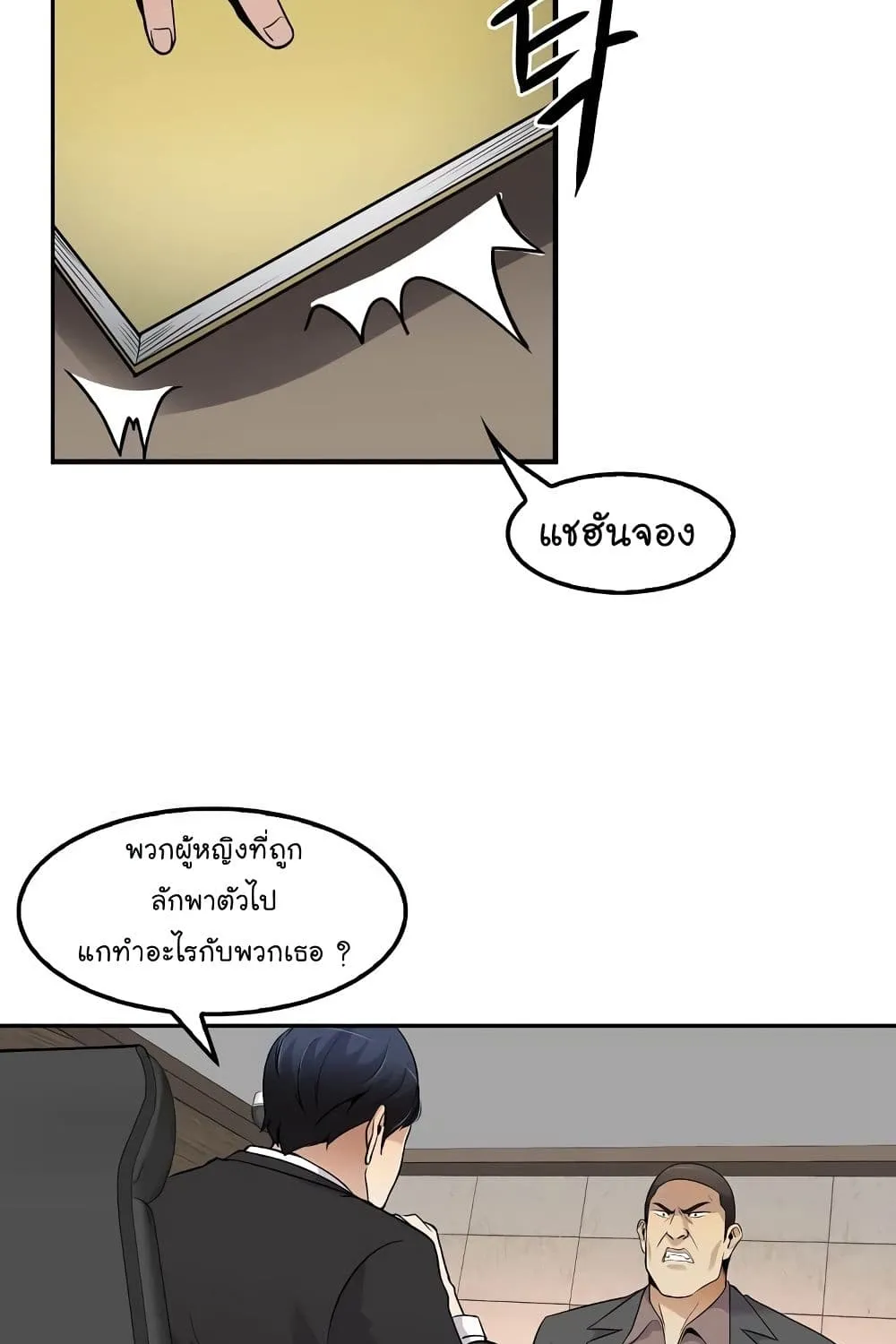 Again My Life - หน้า 39