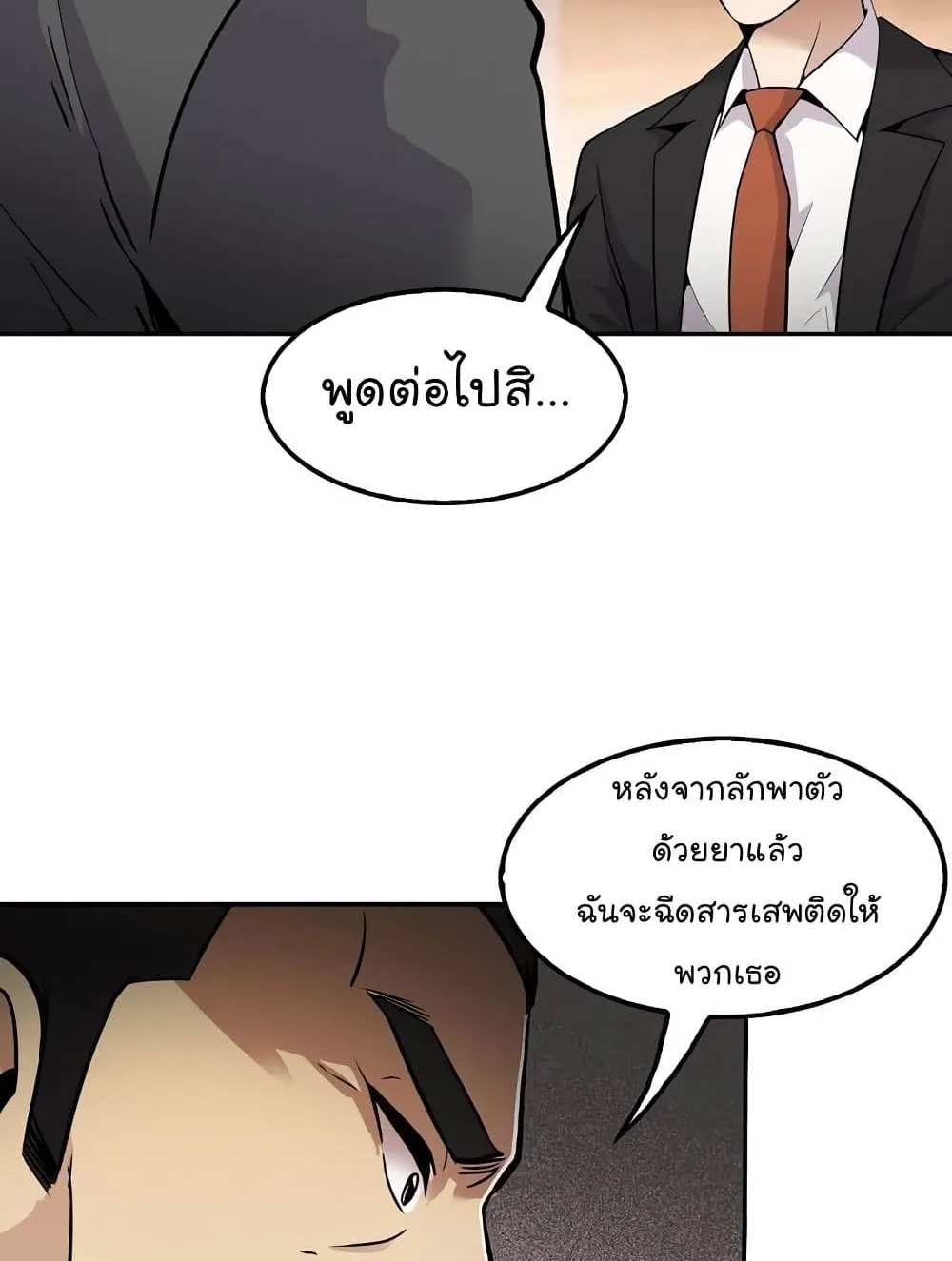 Again My Life - หน้า 48