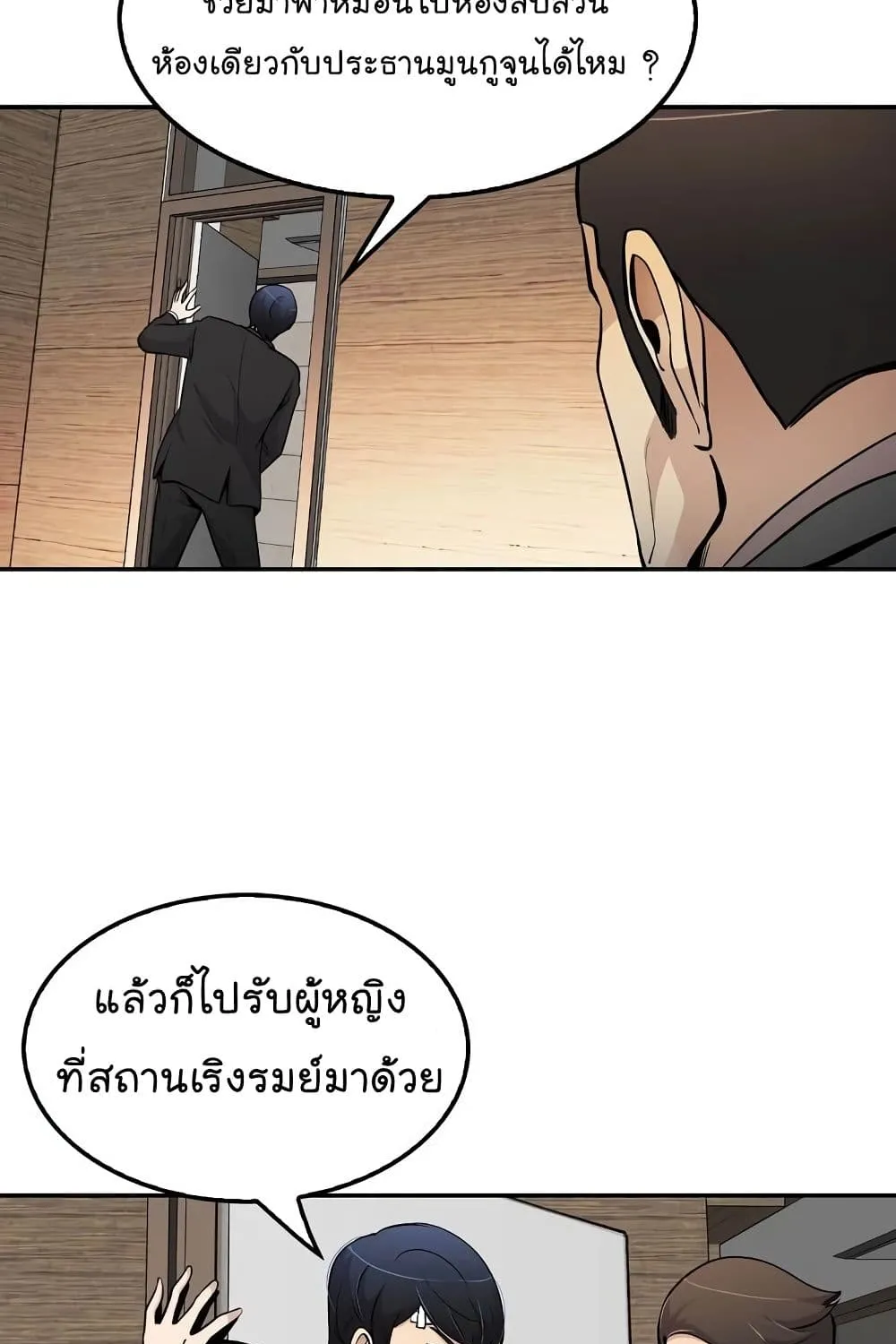 Again My Life - หน้า 53