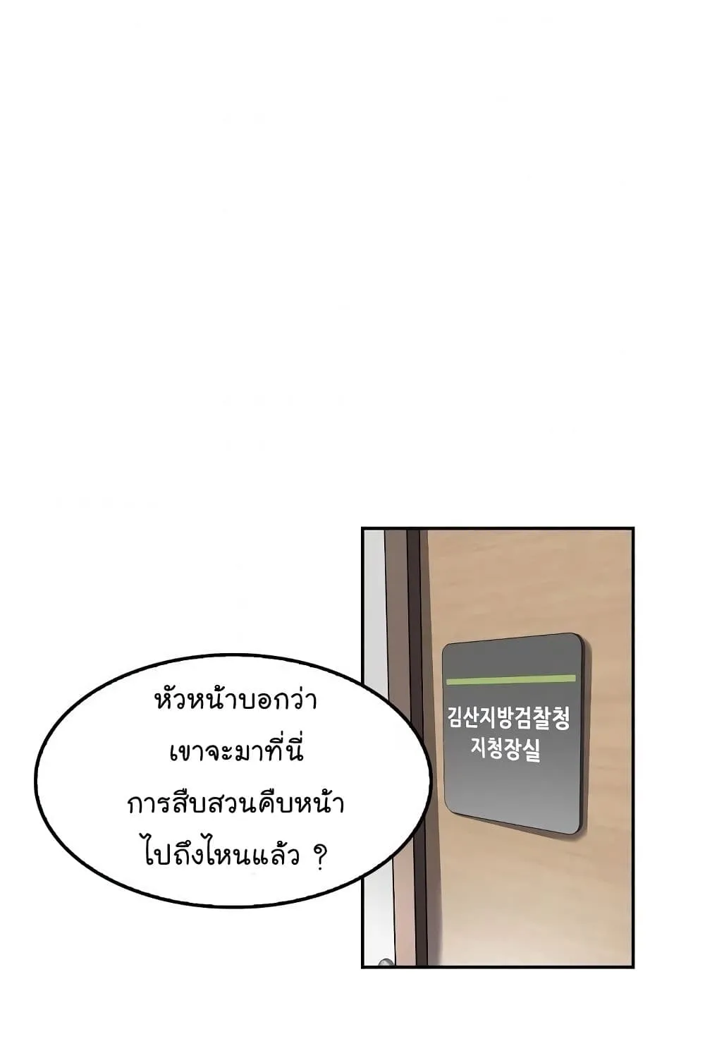 Again My Life - หน้า 67