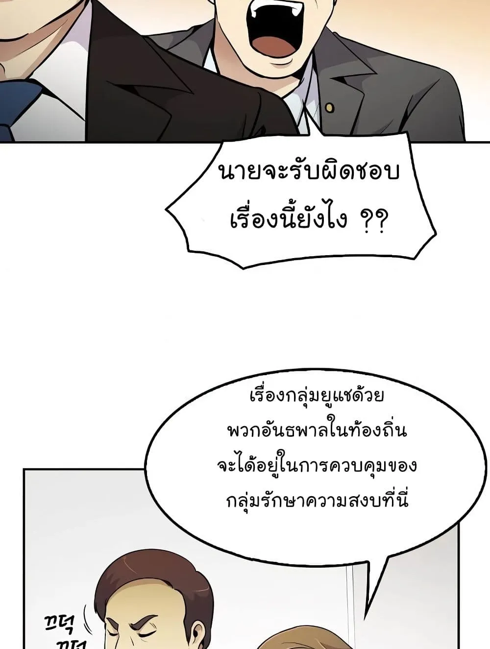 Again My Life - หน้า 78