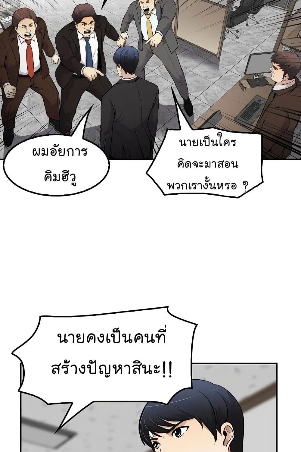 Again My Life - หน้า 89