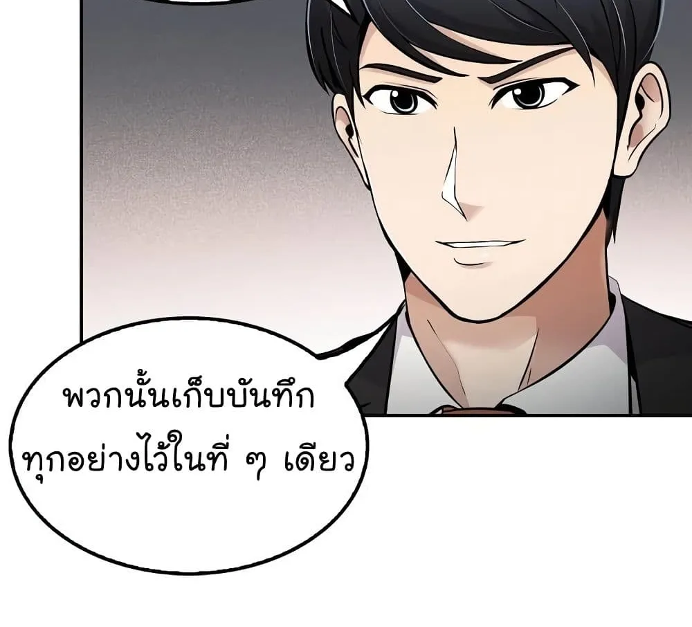 Again My Life - หน้า 10