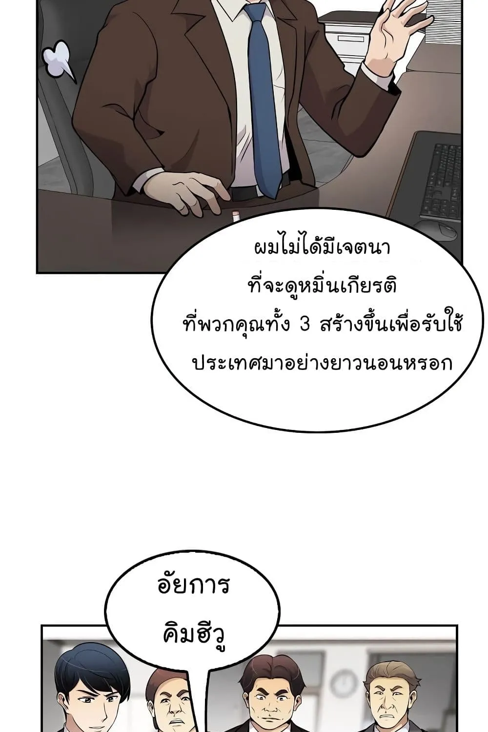 Again My Life - หน้า 15