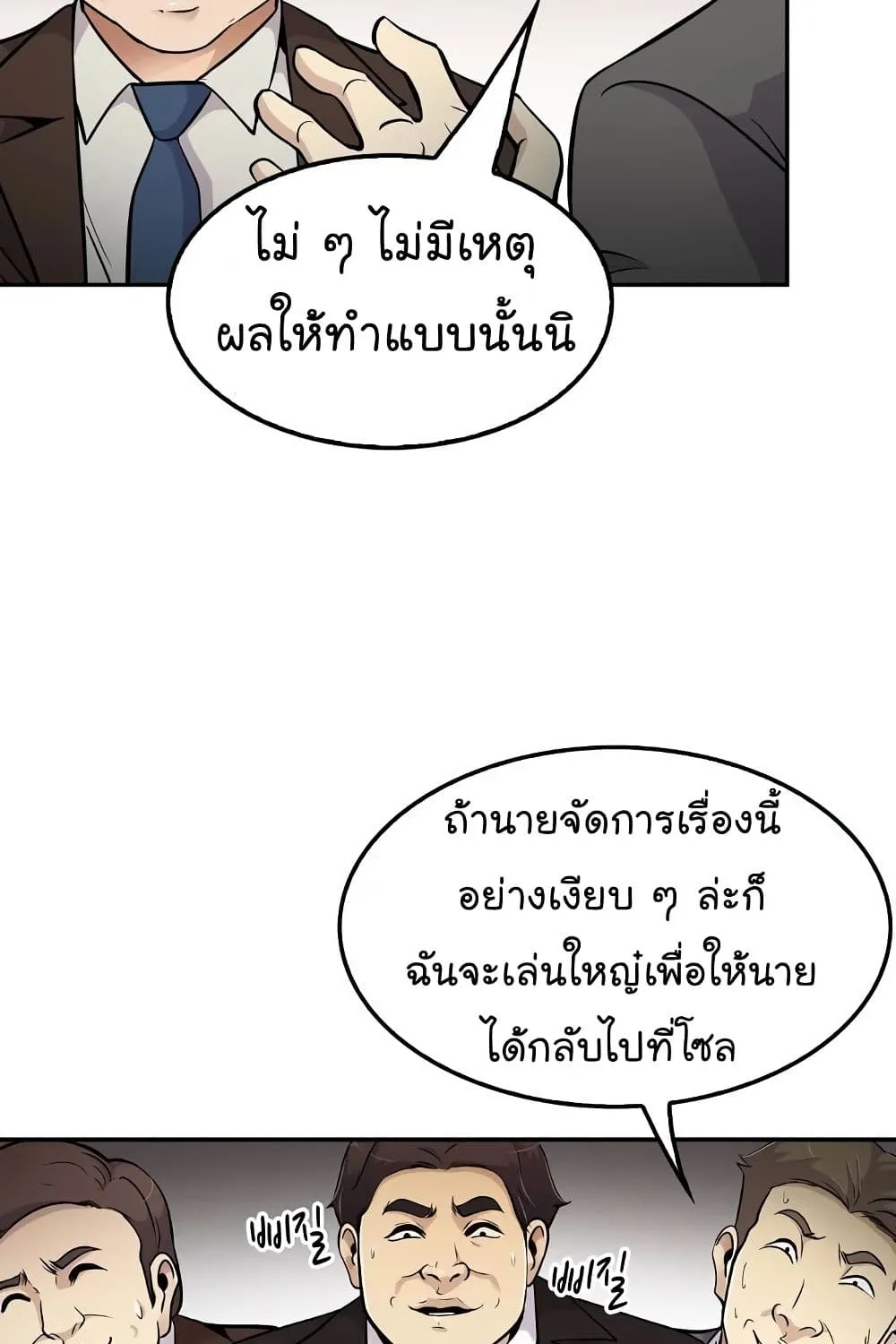 Again My Life - หน้า 19