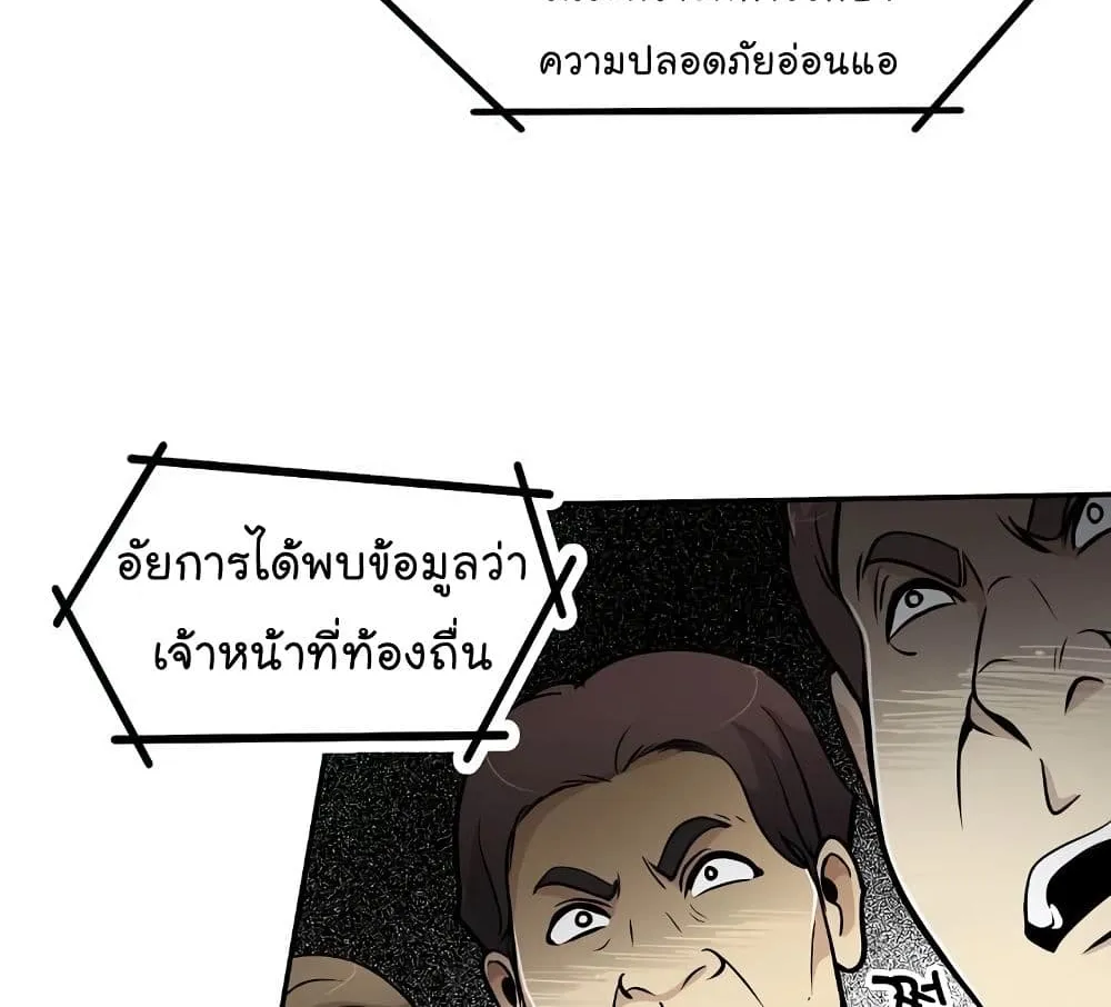 Again My Life - หน้า 26