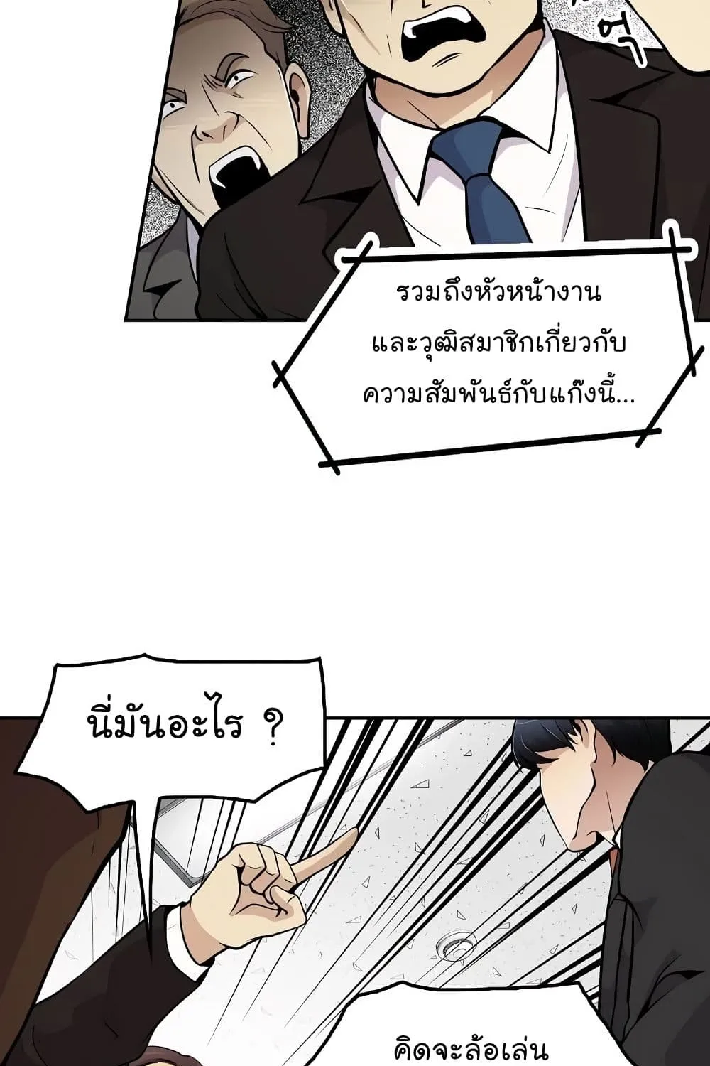 Again My Life - หน้า 27