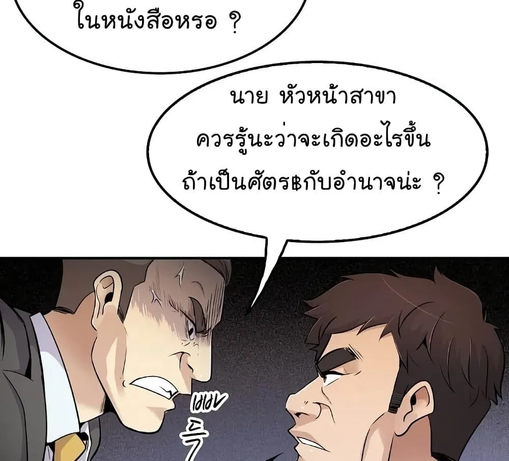 Again My Life - หน้า 32