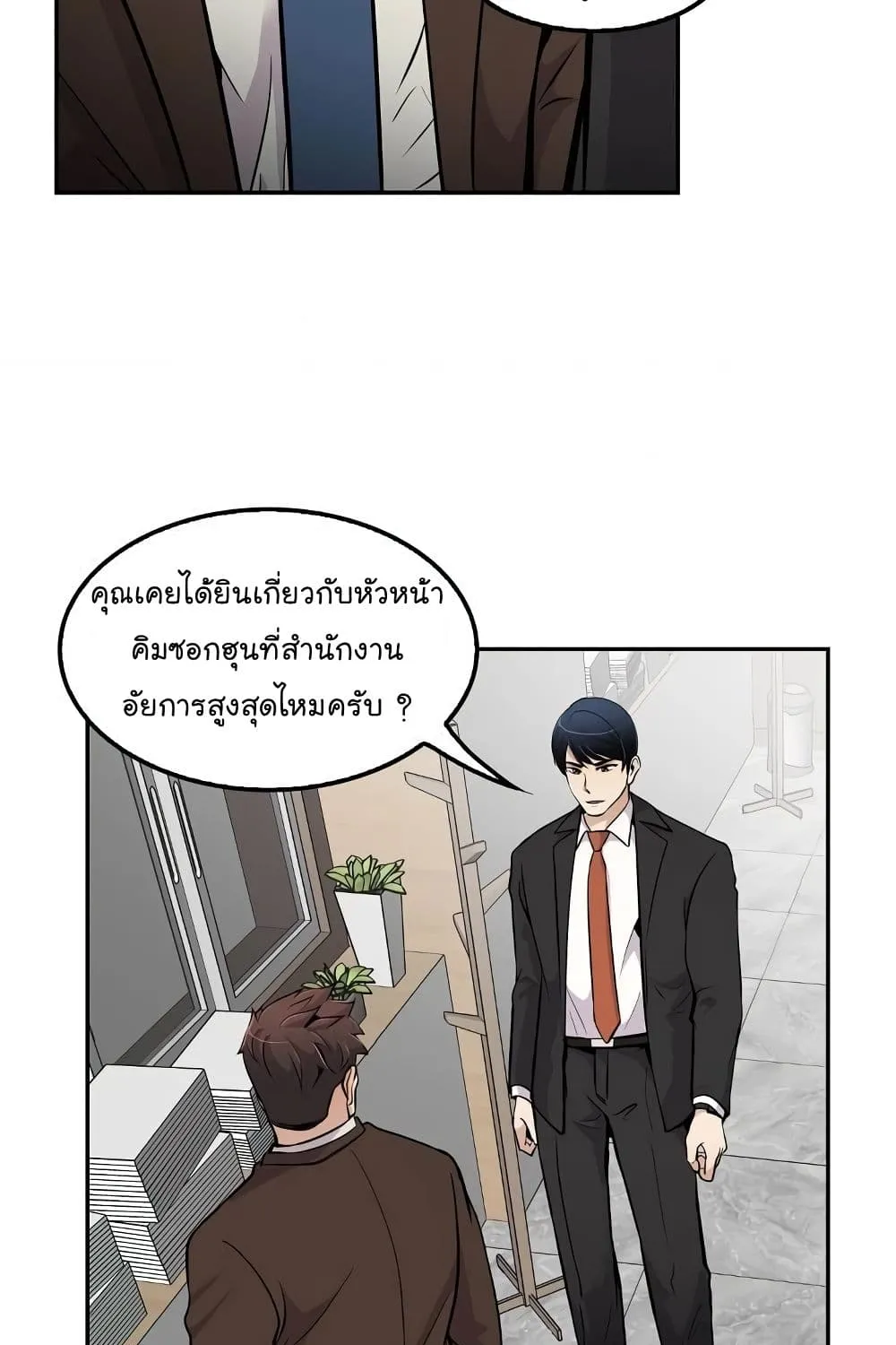 Again My Life - หน้า 41