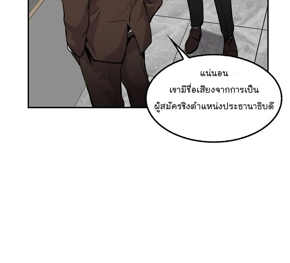 Again My Life - หน้า 42