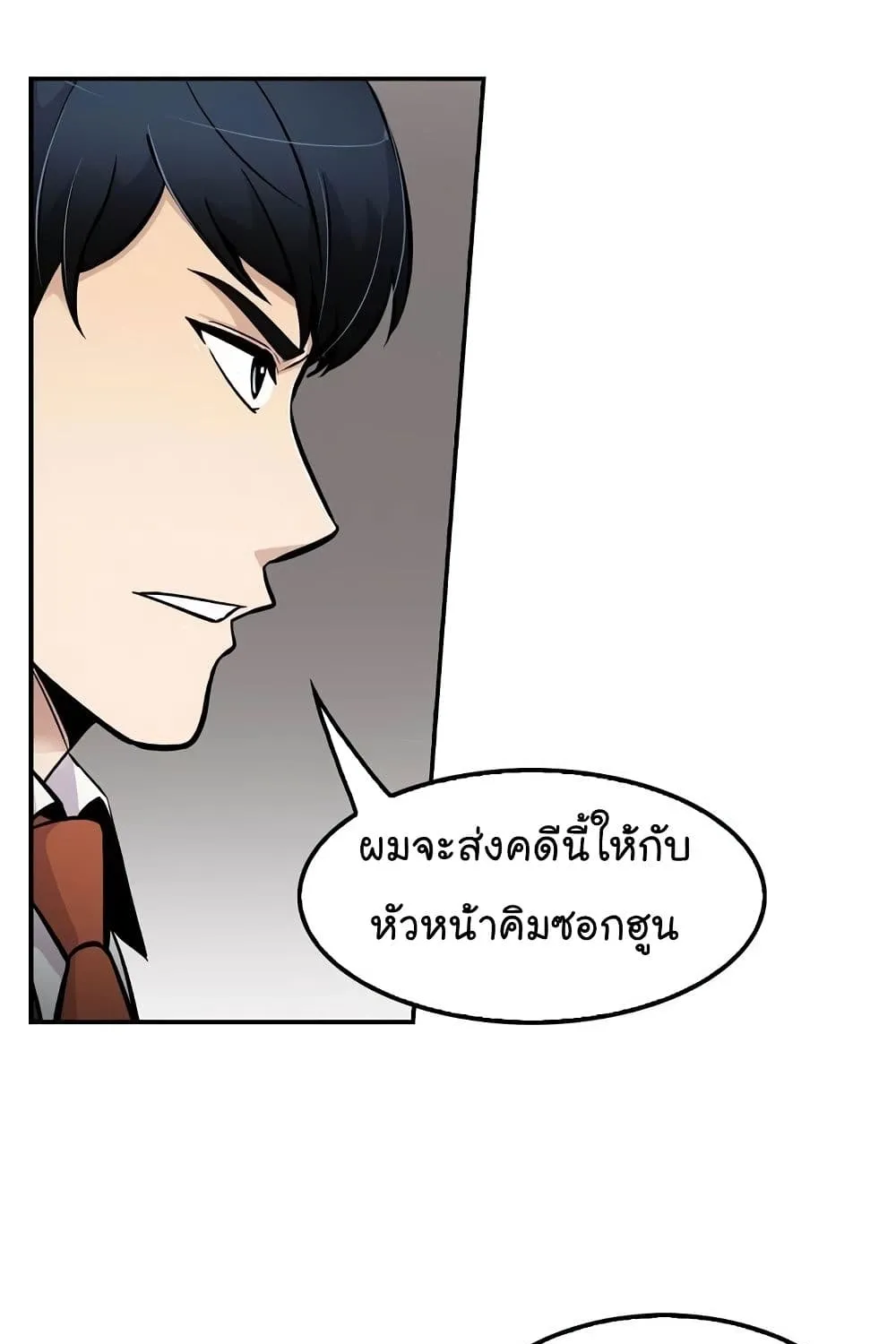 Again My Life - หน้า 43