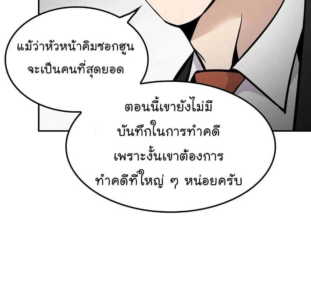 Again My Life - หน้า 46