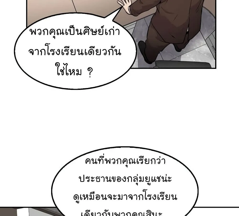 Again My Life - หน้า 6