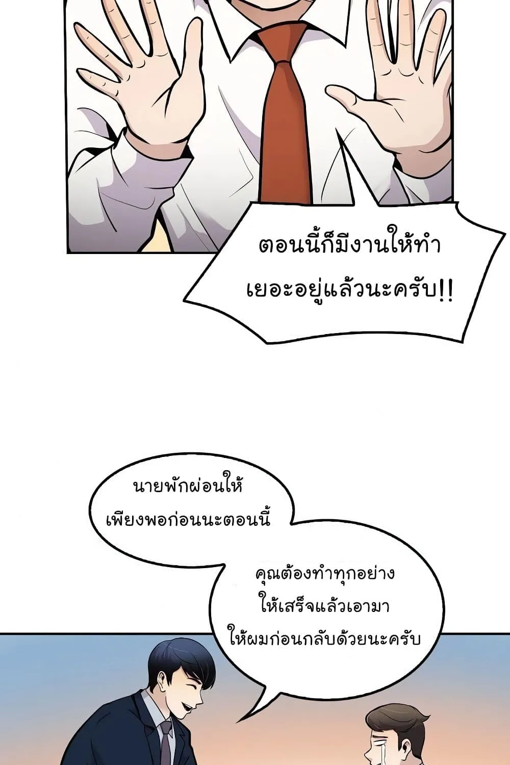 Again My Life - หน้า 65