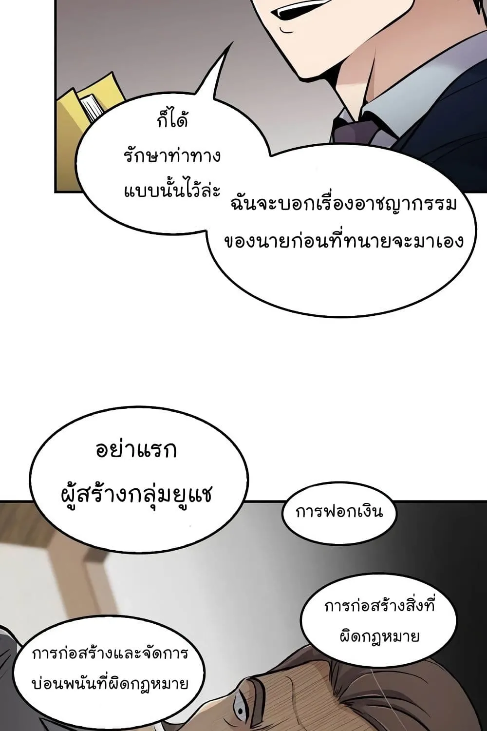 Again My Life - หน้า 83